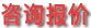 咨詢(xún)顧問(wèn)